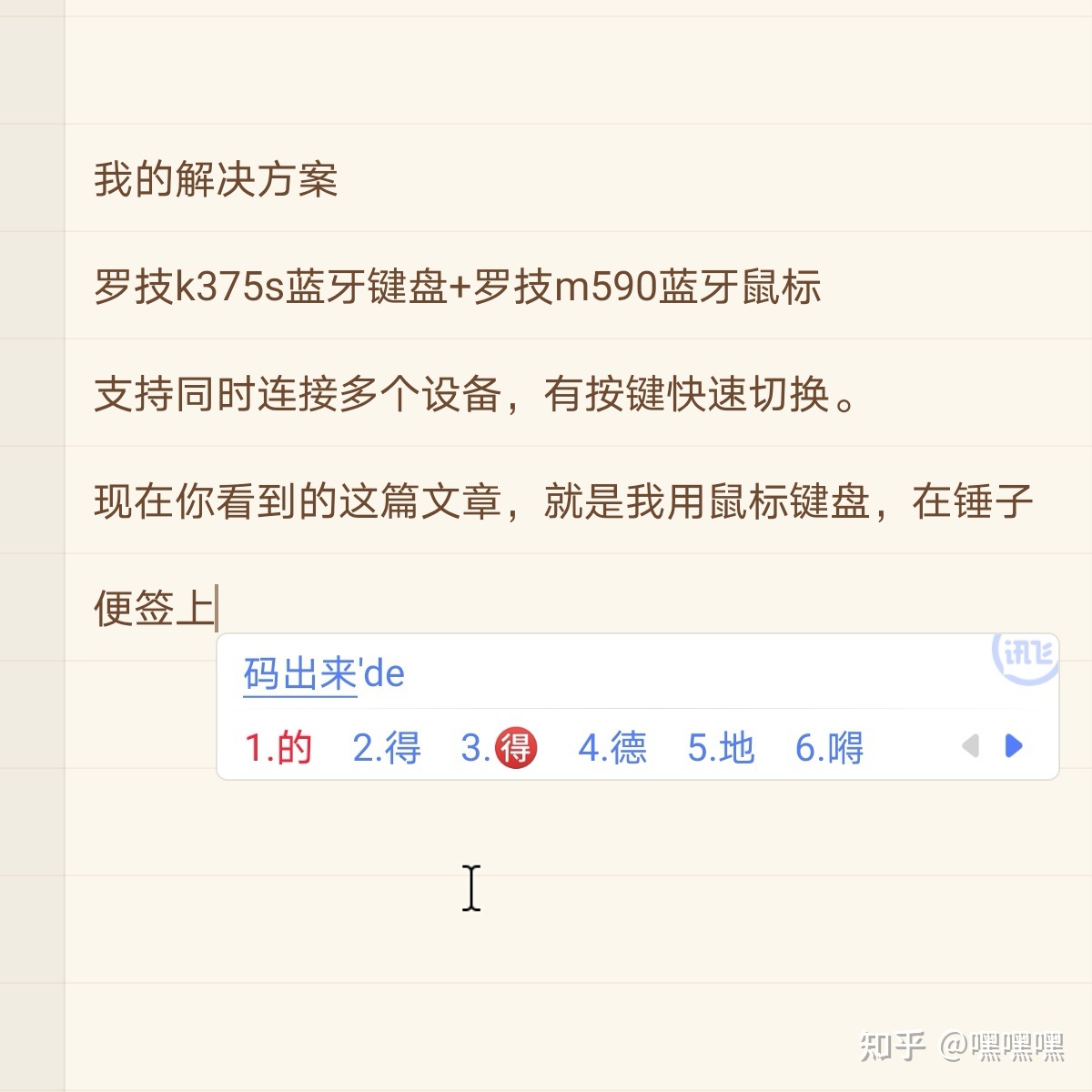 安卓手机当键盘