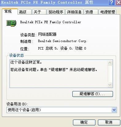 本地连接不见了，网络连接图标不见了怎么办？