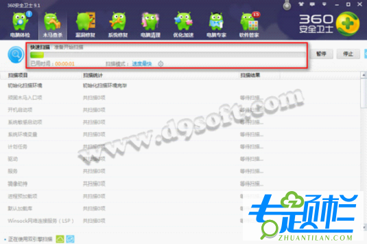 360安全卫士8.2新增防蹭网功能有效防止蹭网者(组图)