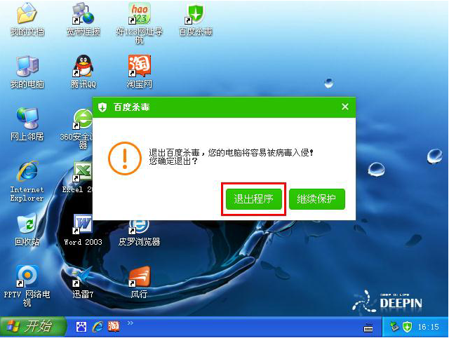 电脑没系统怎么用u盘装_u深度u盘装win7系统_联想一体机电脑u盘装系统