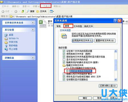 U盘文件不显示