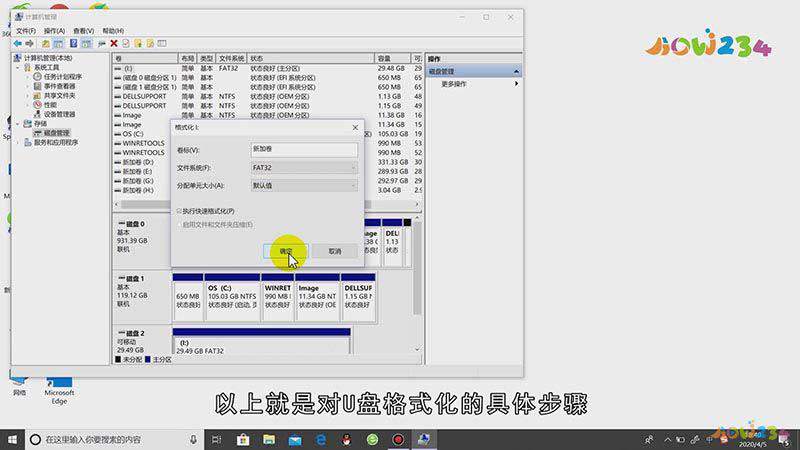 u盘内存卡数据格式化
