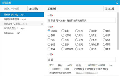 优酷视频上传方法