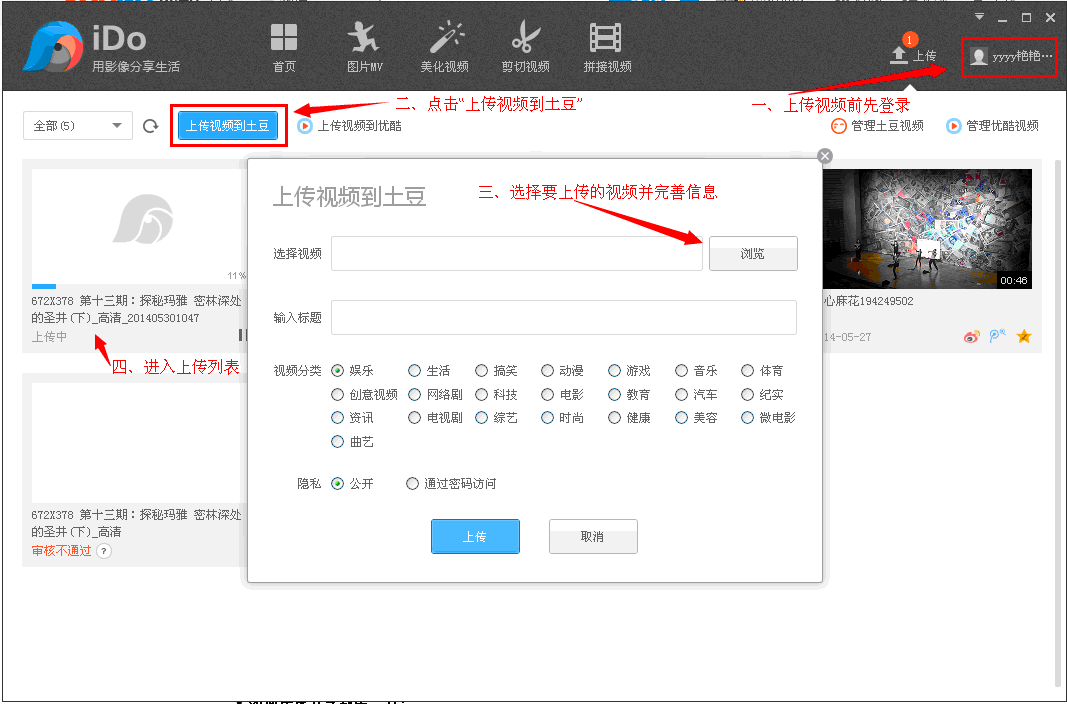 优酷上传视频到一半_手机怎么上传视频到优酷_如何上传优酷视频