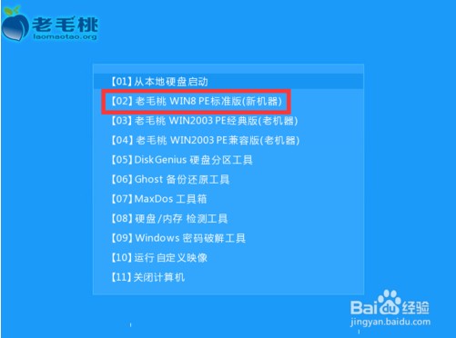 u盘启动 硬盘分区工具