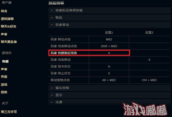 lol鼠标快捷键怎么设置_游戏鼠标侧键设置工具栏_鼠标侧键设置教程