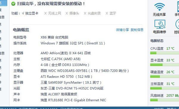 剑灵显卡设置提高fps_玩剑灵用什么显卡_玩剑灵怎么设置显卡