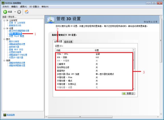 N卡玩家推荐优化设置 有效缓解剑灵卡顿