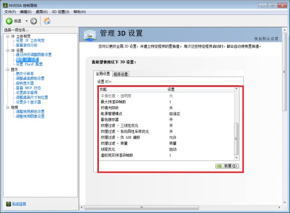N卡玩家推荐优化设置 有效缓解剑灵卡顿
