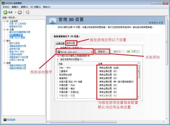 N卡玩家推荐优化设置 有效缓解剑灵卡顿