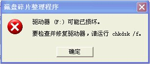 最根本的解决U盘等无法读取或无法格式化的问题