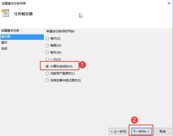 win10开机自动连接宽带