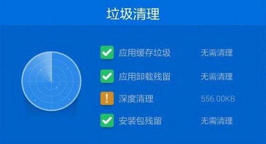 方法二：清理系统！