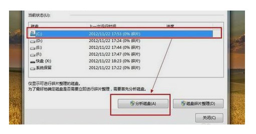 3-分析磁盘