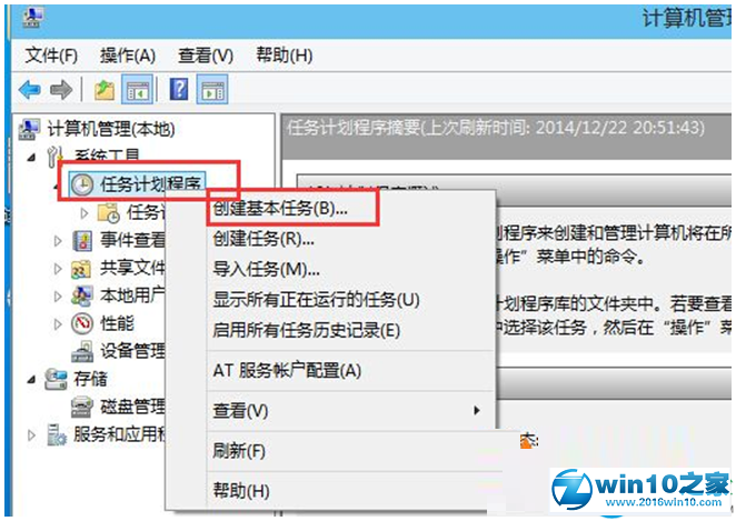 win10系统开机后自动宽带连接的操作方法