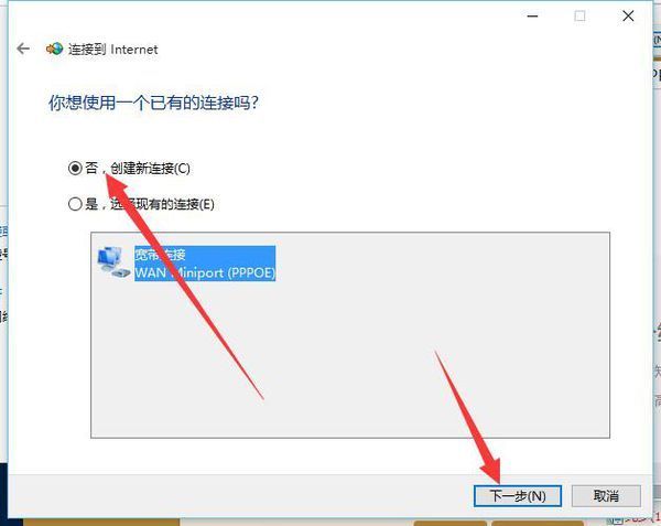 win10开机自动连接宽带_系统工具 win_win变色龙下载