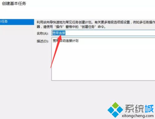 win10开机自动连接宽带