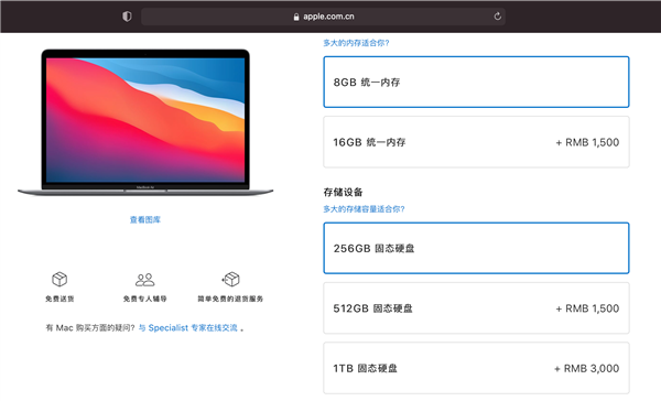 【速搜资讯】中国工程师破解M1！MacBook扩容16GB内存、1TB硬盘