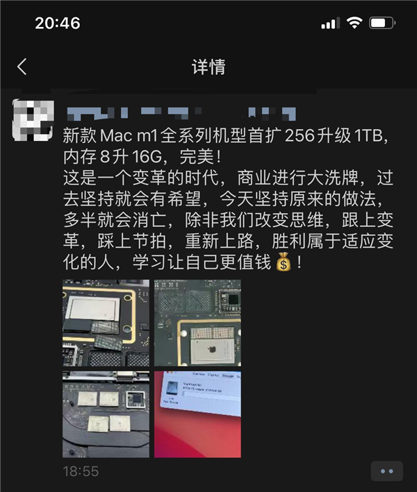【速搜资讯】中国工程师破解M1！MacBook扩容16GB内存、1TB硬盘