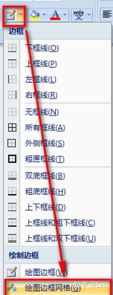 用excel怎么制作表格软件