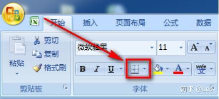用excel怎么制作表格软件