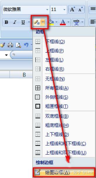 用excel怎么制作表格软件