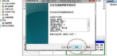 1t硬盘分区教程