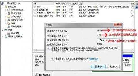 1t硬盘分区教程