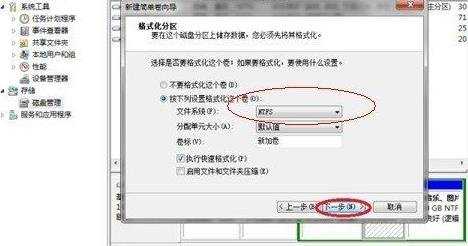 1t硬盘分区教程