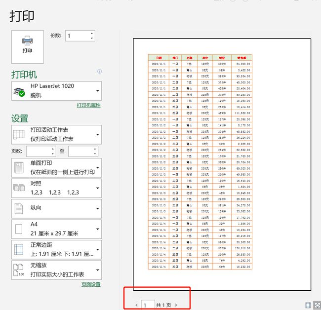 怎样用excel制作表格_用excel怎么制作表格软件_用excel怎么制作表格软件
