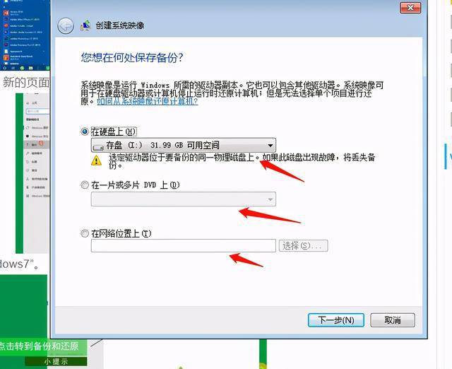 Win78预装正版系统还原的方法有哪些？怎么还原