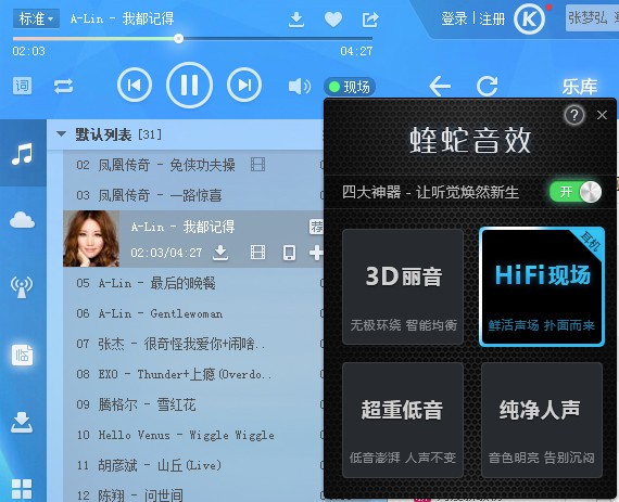 qq音乐pad_qq音乐pad版_酷狗音乐pad版