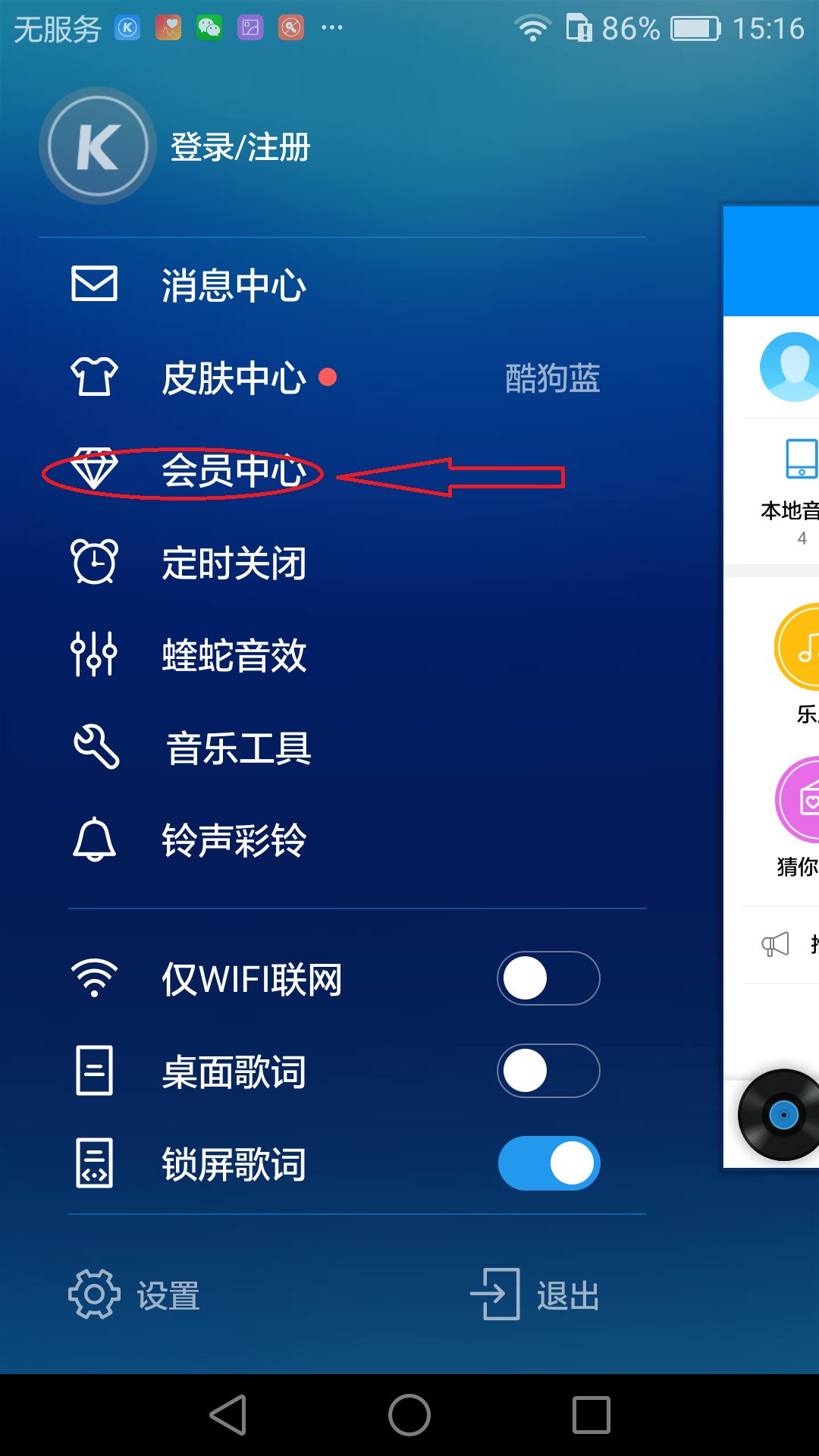 qq音乐pad版_酷狗音乐pad版_qq音乐pad