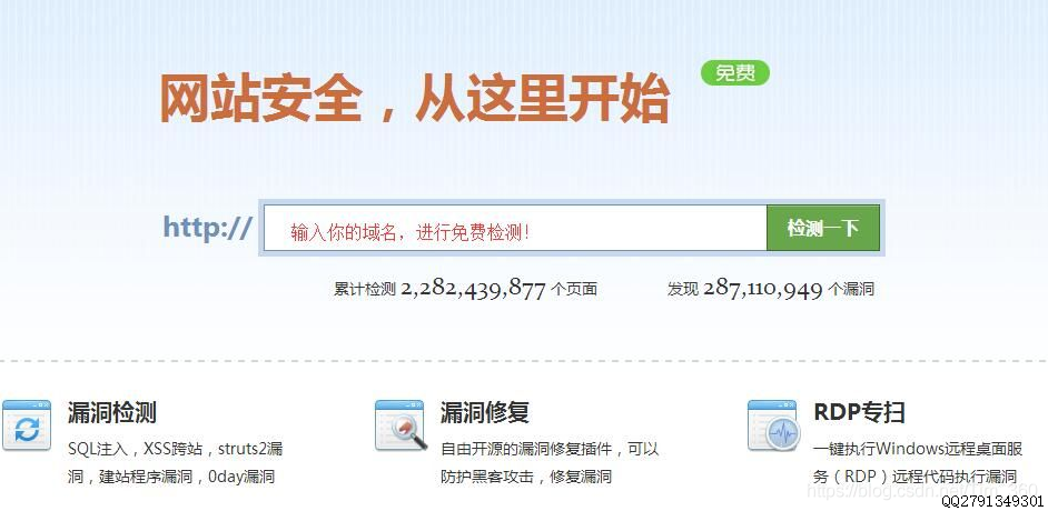 360网站拦截实时监控