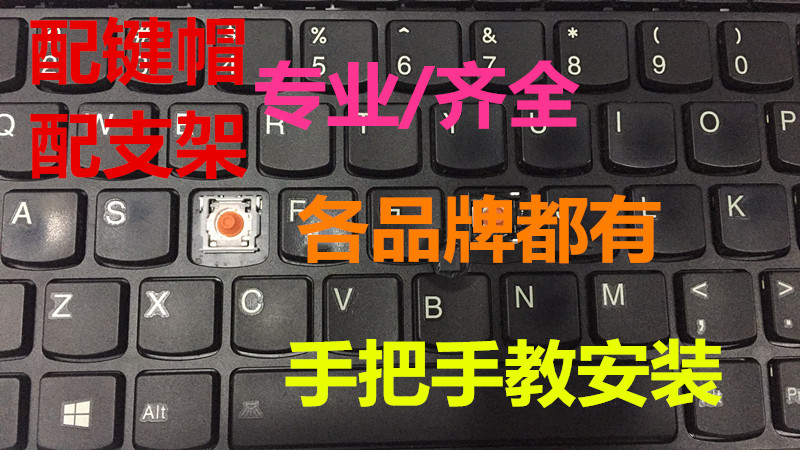 笔记本键盘数字键乱了_笔记本键盘几个键失灵_笔记本键盘串键