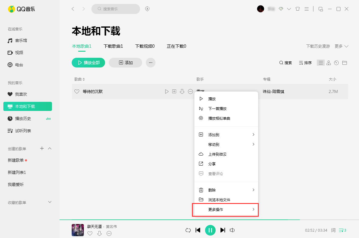 qq音乐人物封面图片