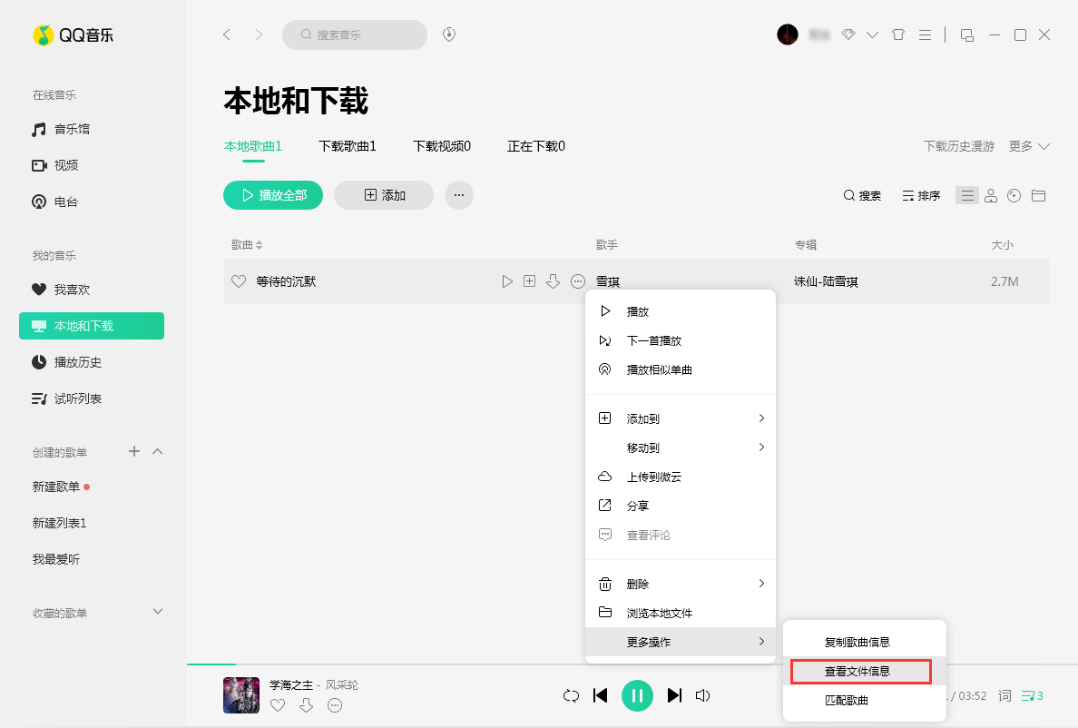 qq音乐人物封面图片