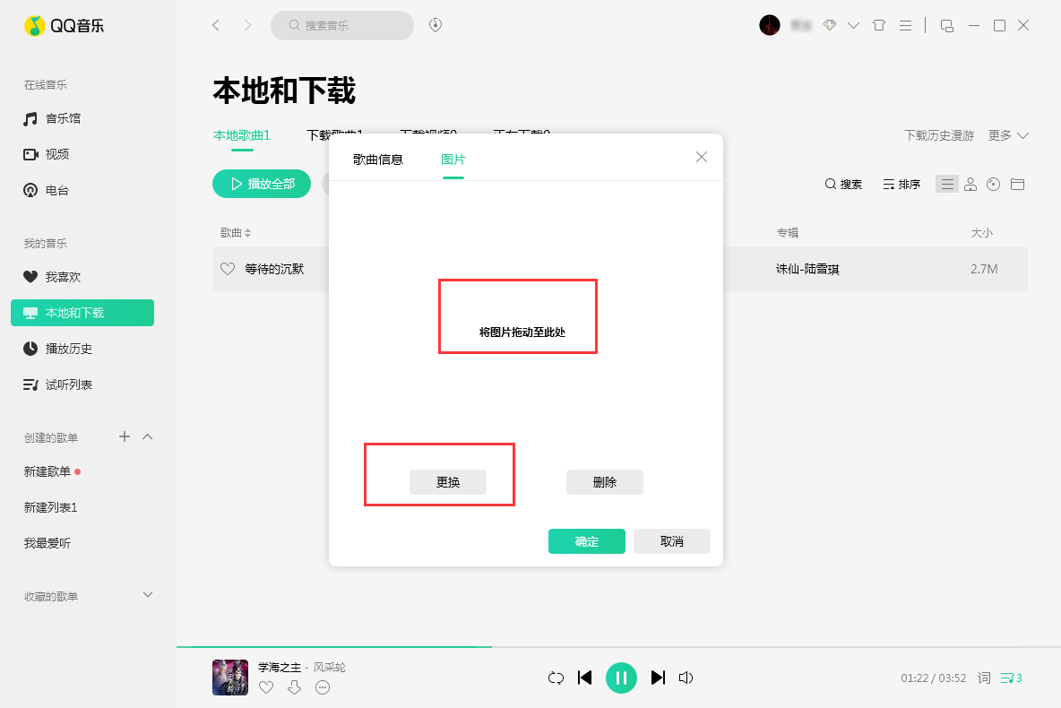 qq音乐人物封面图片