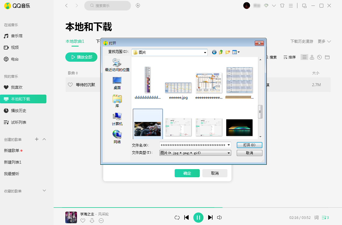 qq音乐人物封面图片