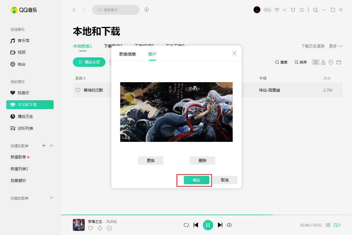 qq音乐人物封面图片