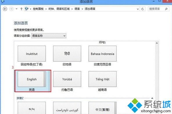 双击打开“英语”