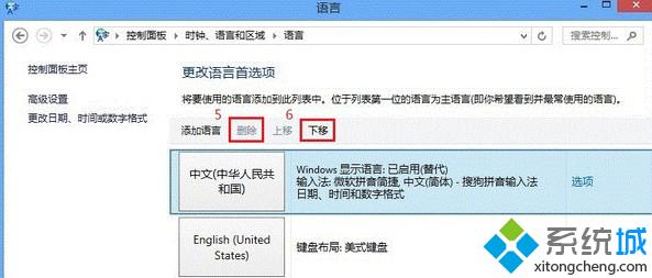 点击“下移”按钮