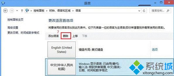 点击“删除”按钮