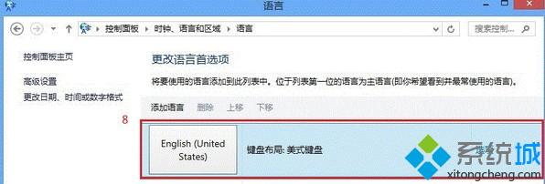 添加自己喜欢的输入法