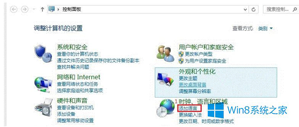 win8 输入法删除