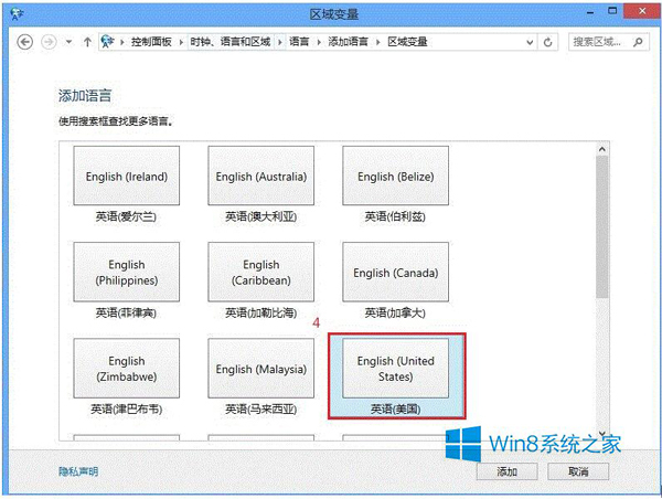 win8 输入法删除