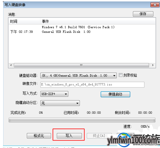 如何将镜像写入u盘_ima文件如何写入u盘_镜像文件写入u盘