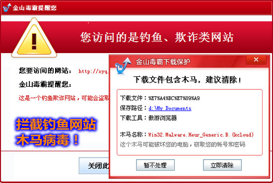 瑞星杀毒软件网络版升级包_瑞星杀毒包下载_瑞星杀毒离线版