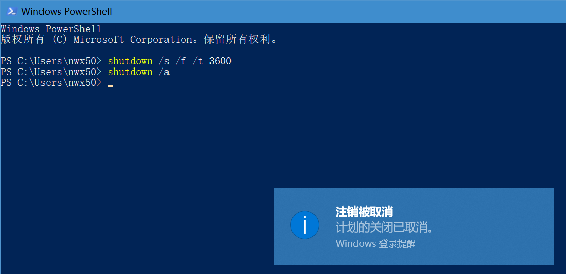 电脑管家怎么设置自动关机