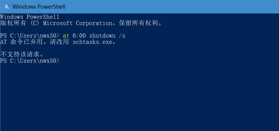 电脑管家怎么设置自动关机